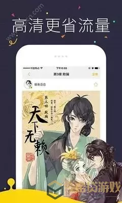 秘书在办公室被躁到高潮漫画下载手机版