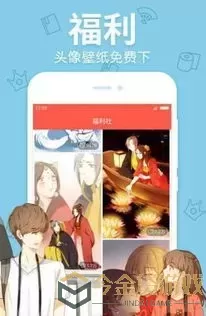 全职高手漫画软件下载