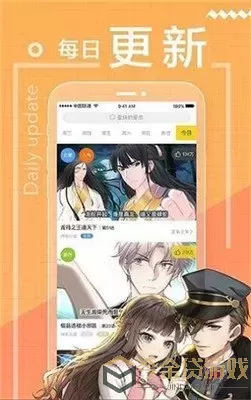 成人漫画书平台下载