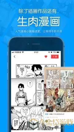 三只小猪漫画官网版app