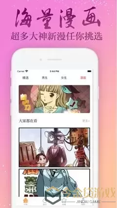 四月是你的谎言漫画app下载