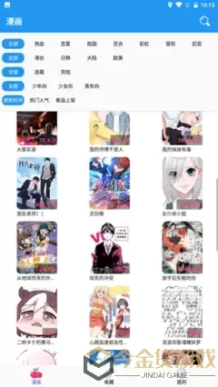 177漫画最新版本下载