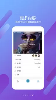 星夜秀场ios官网版下载