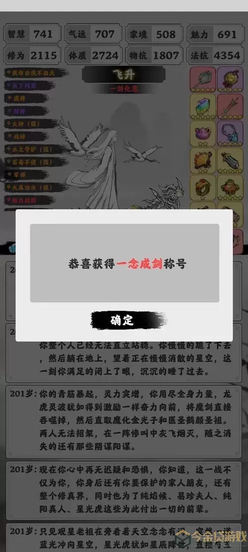 无尽恐怖模拟器开局攻略