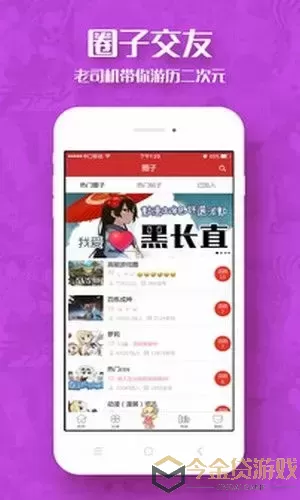 麻辣教师漫画app下载