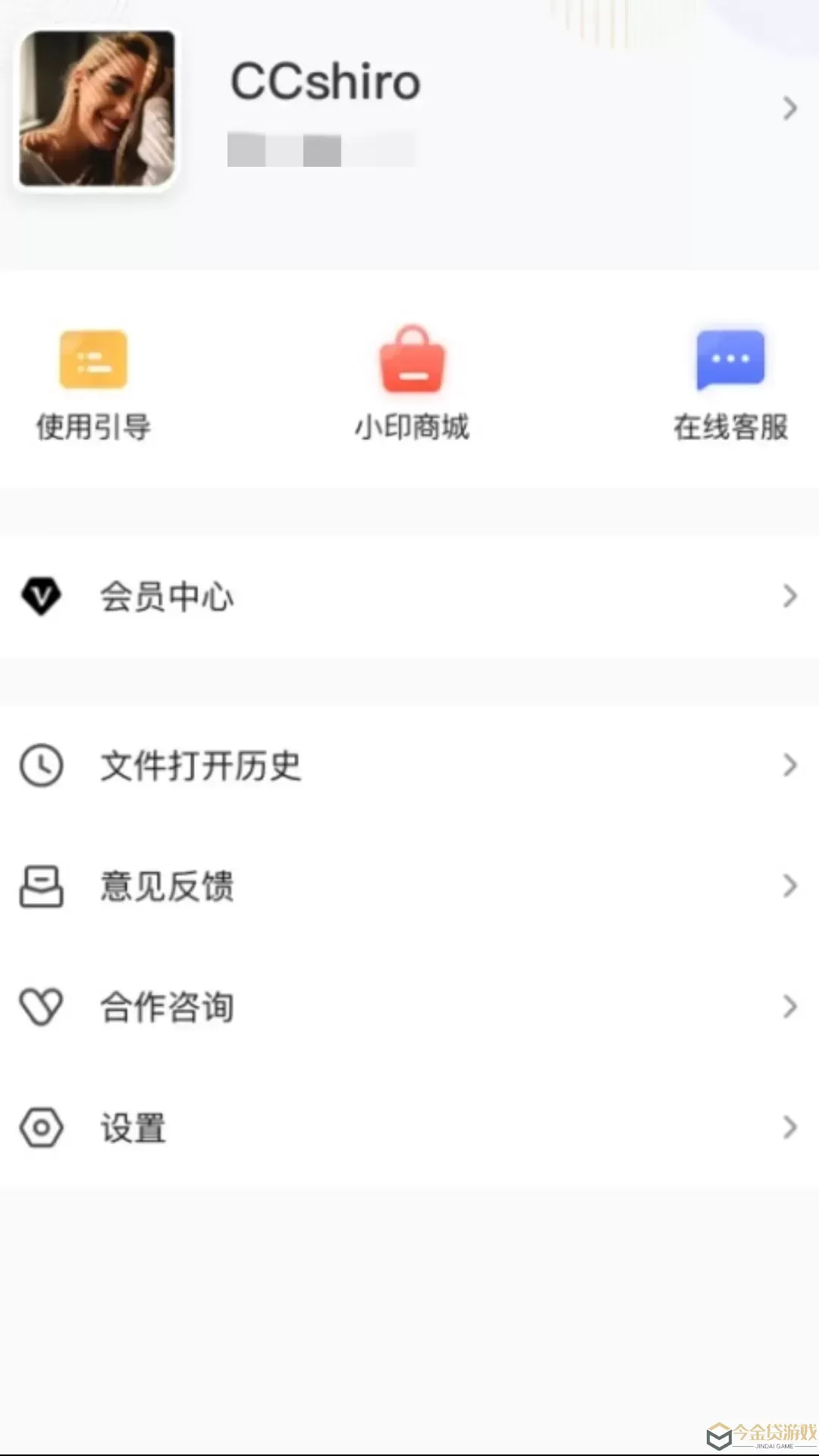 汉小印官网版app