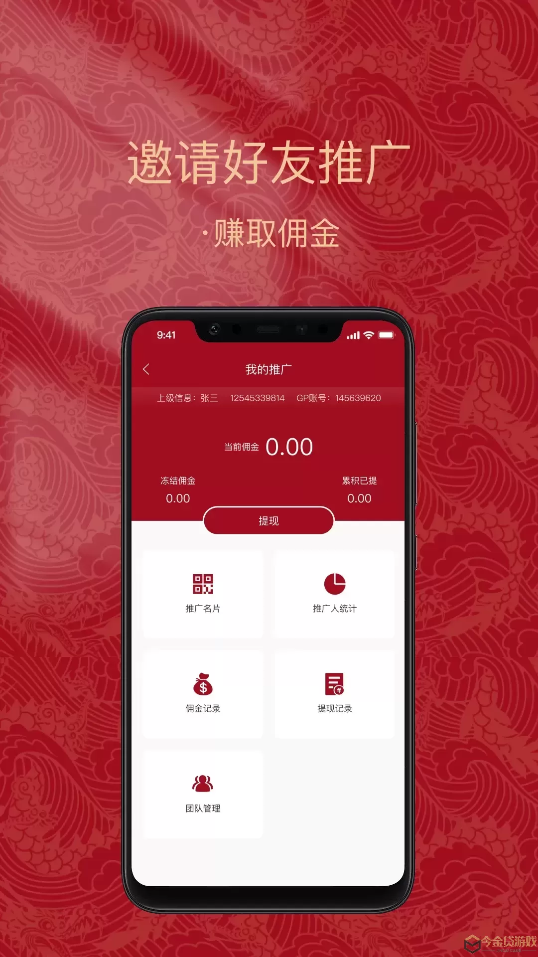 金付好app安卓版