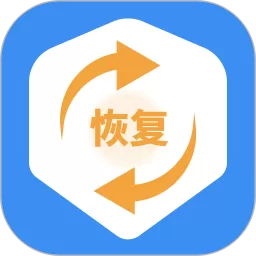 恢复数据管家大师app最新版