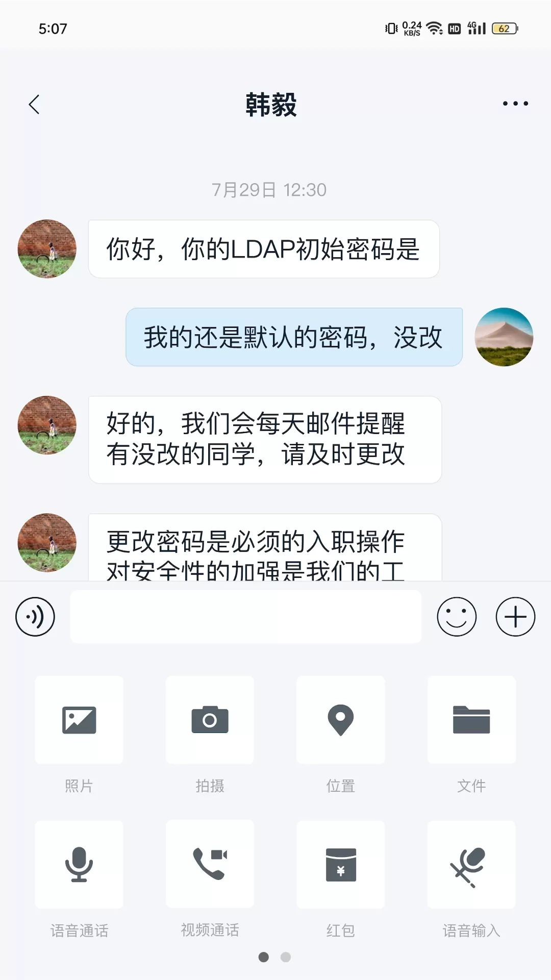 SealChat下载手机版