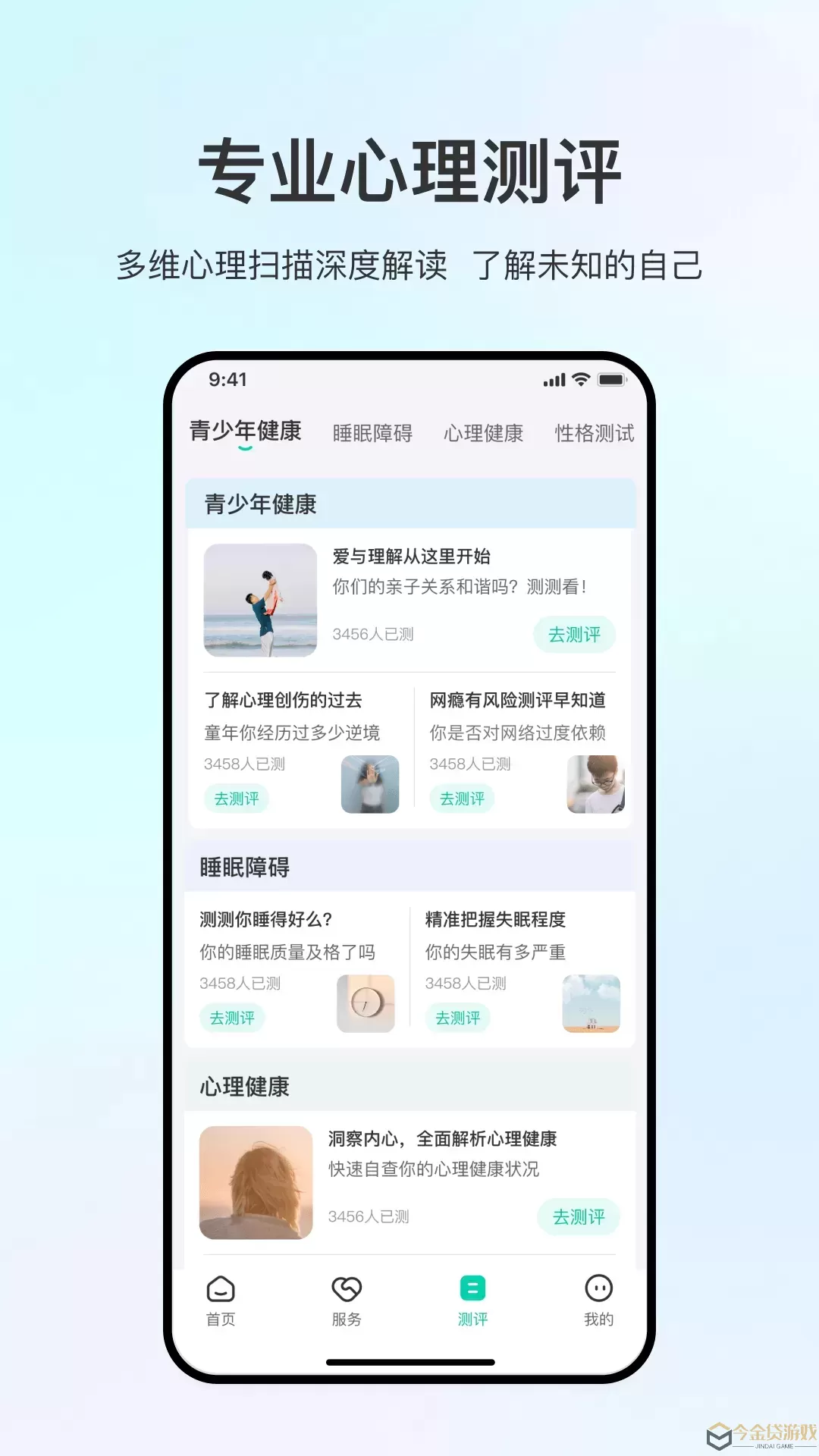 观心实验室官网版app