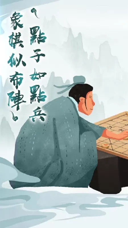 象棋单机app安卓版