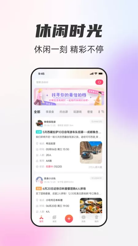 一起一起下载官网版