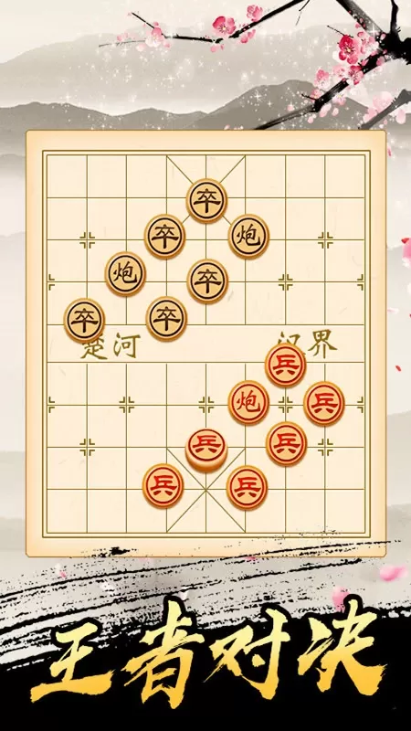 象棋单机app安卓版