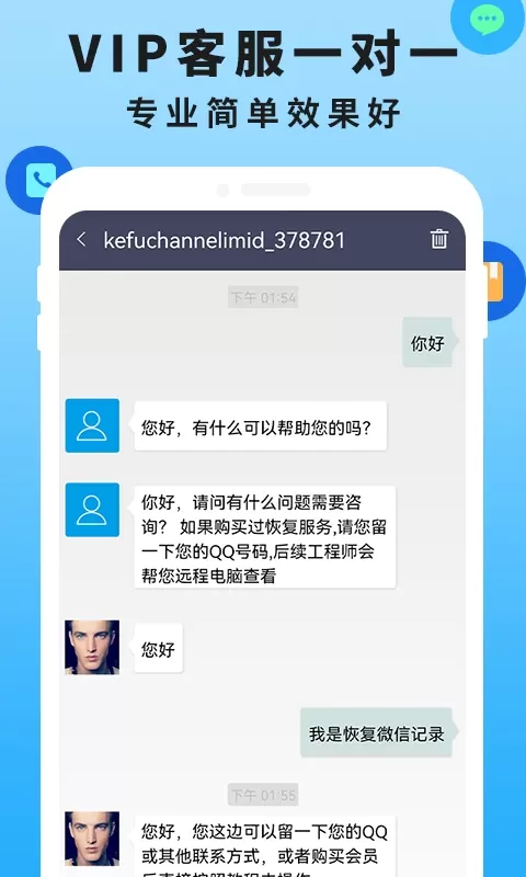 恢复数据管家大师app最新版