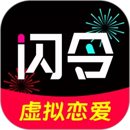 闪令下载免费