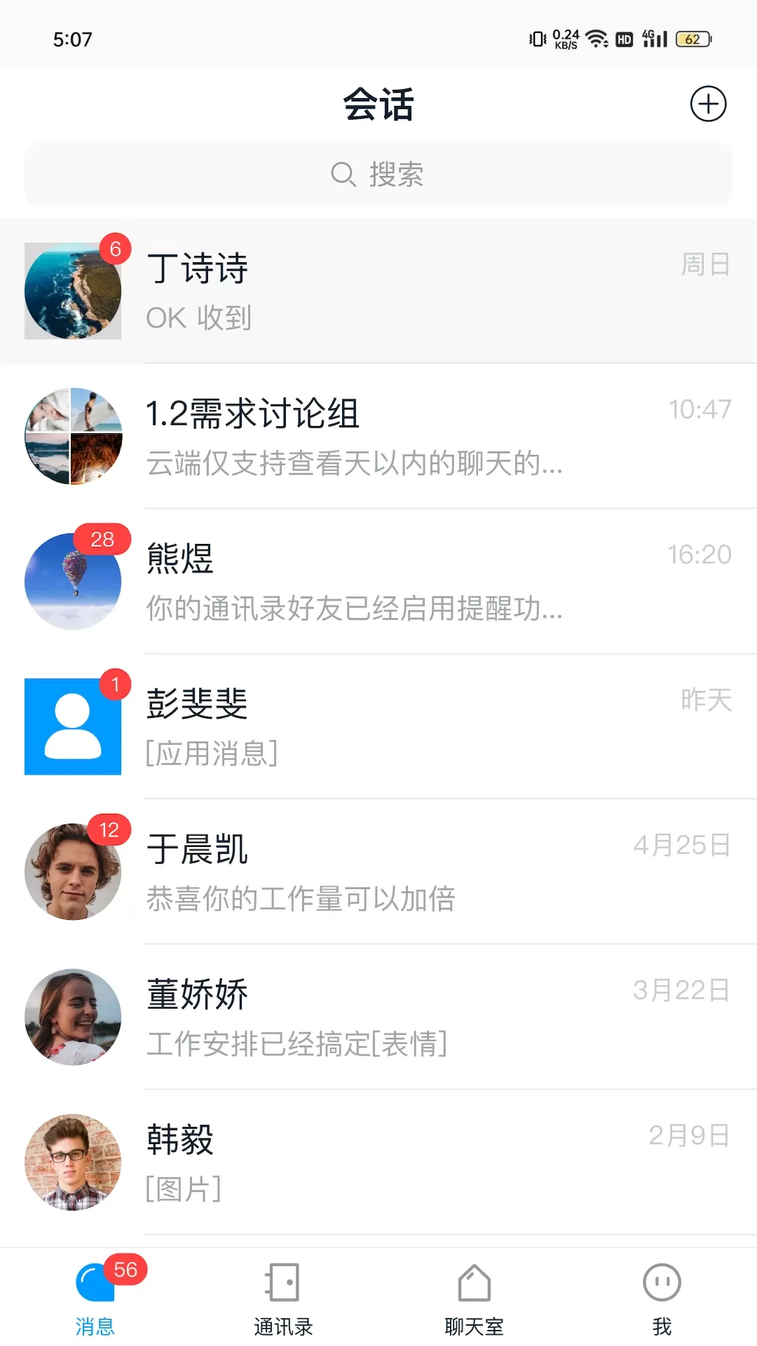 SealChat下载手机版