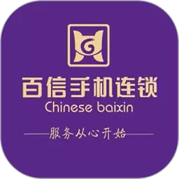 百信正版下载