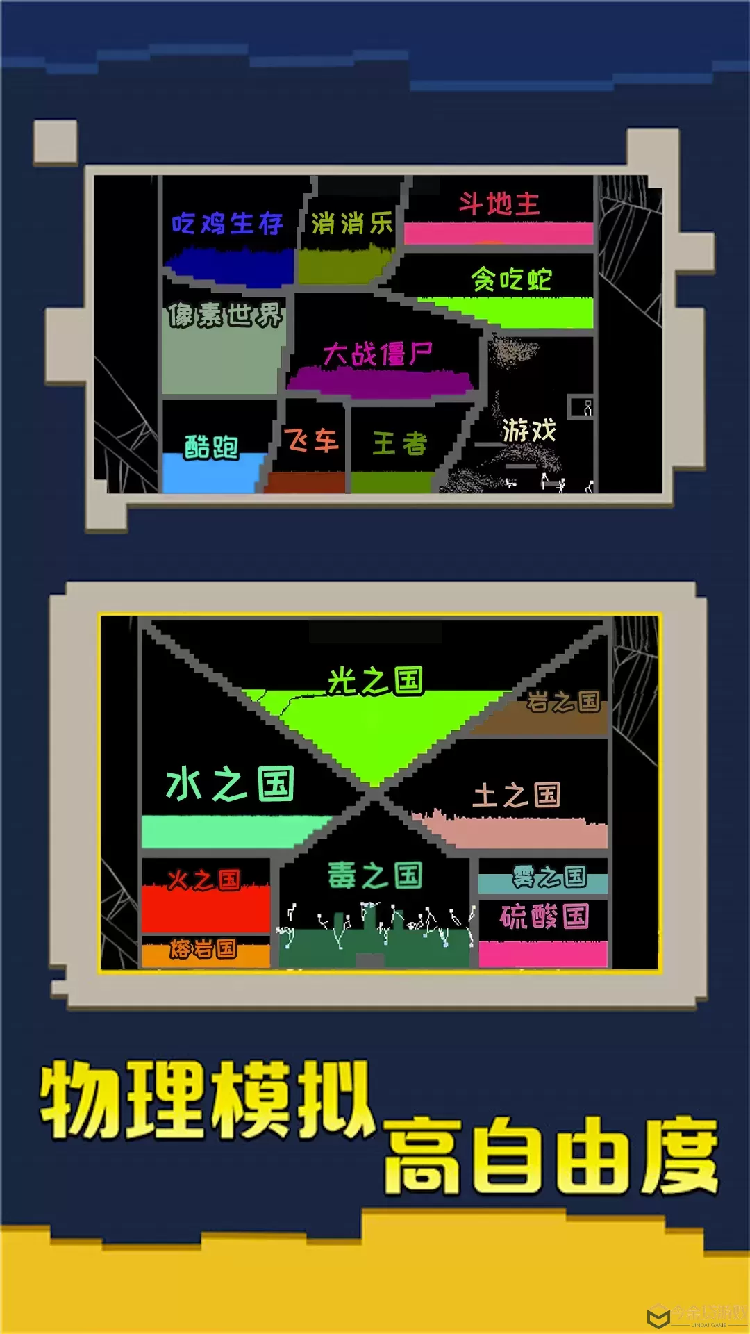 疯狂粉末来袭手机版下载