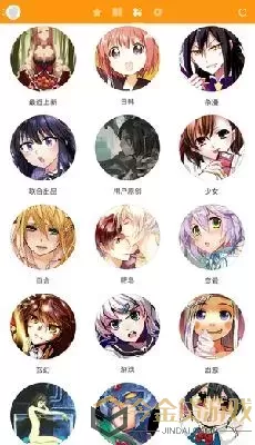 可乐漫画手机版下载