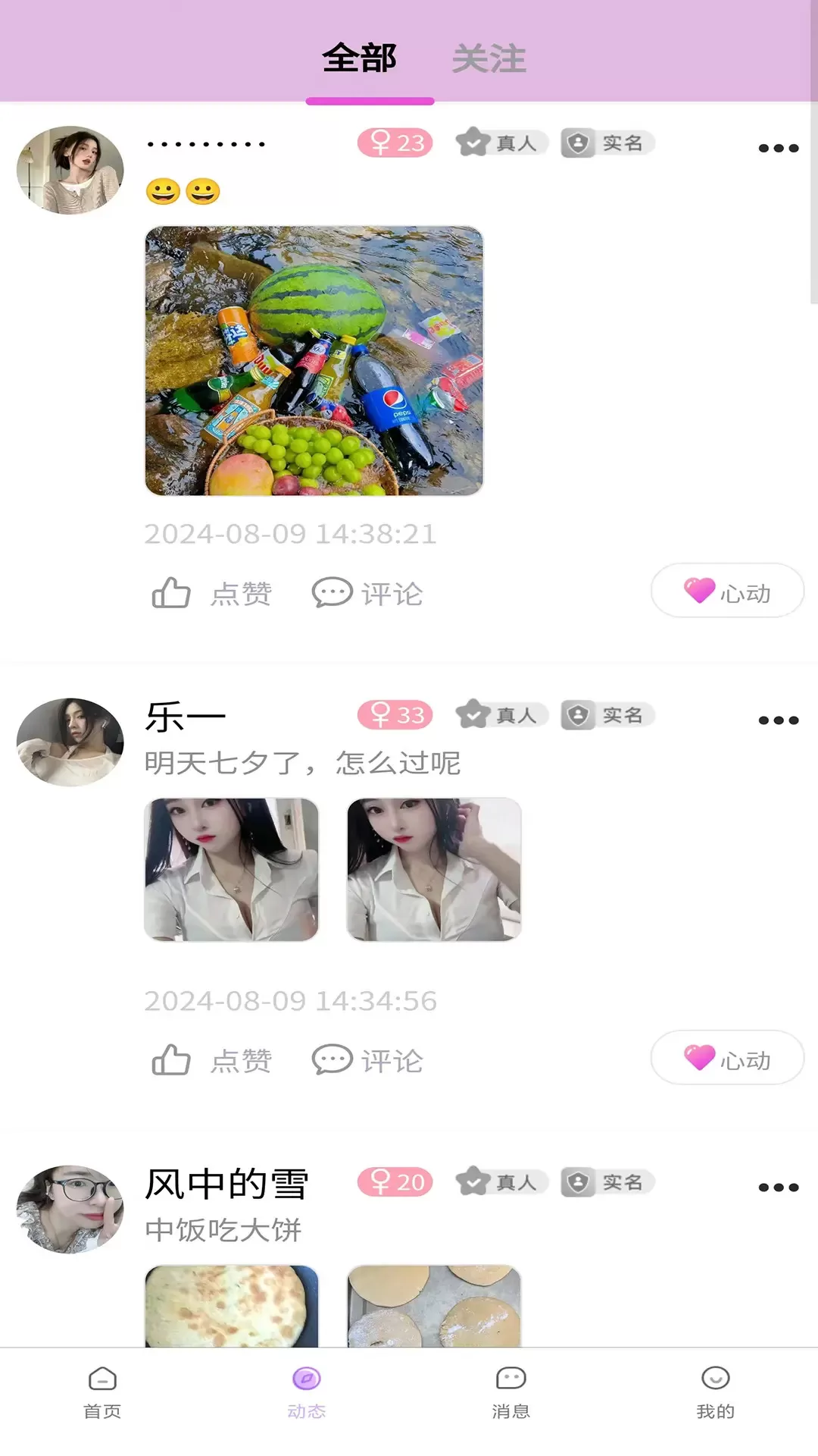 小清欢下载免费