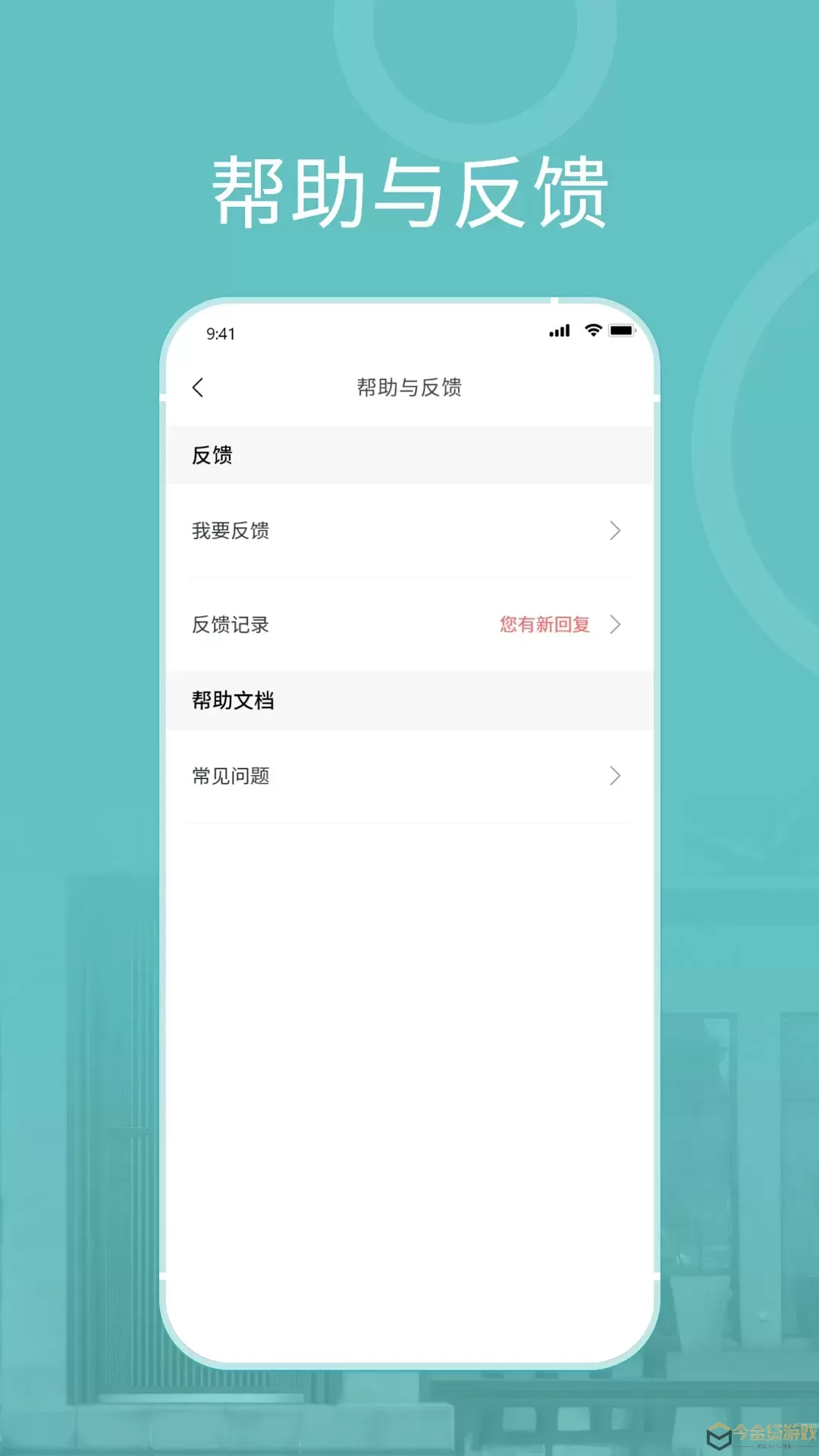 王力安防app最新版