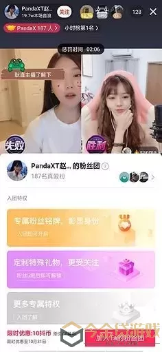 氧吧秀场下载安装免费