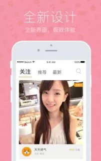 华人第一美女秀场下载app