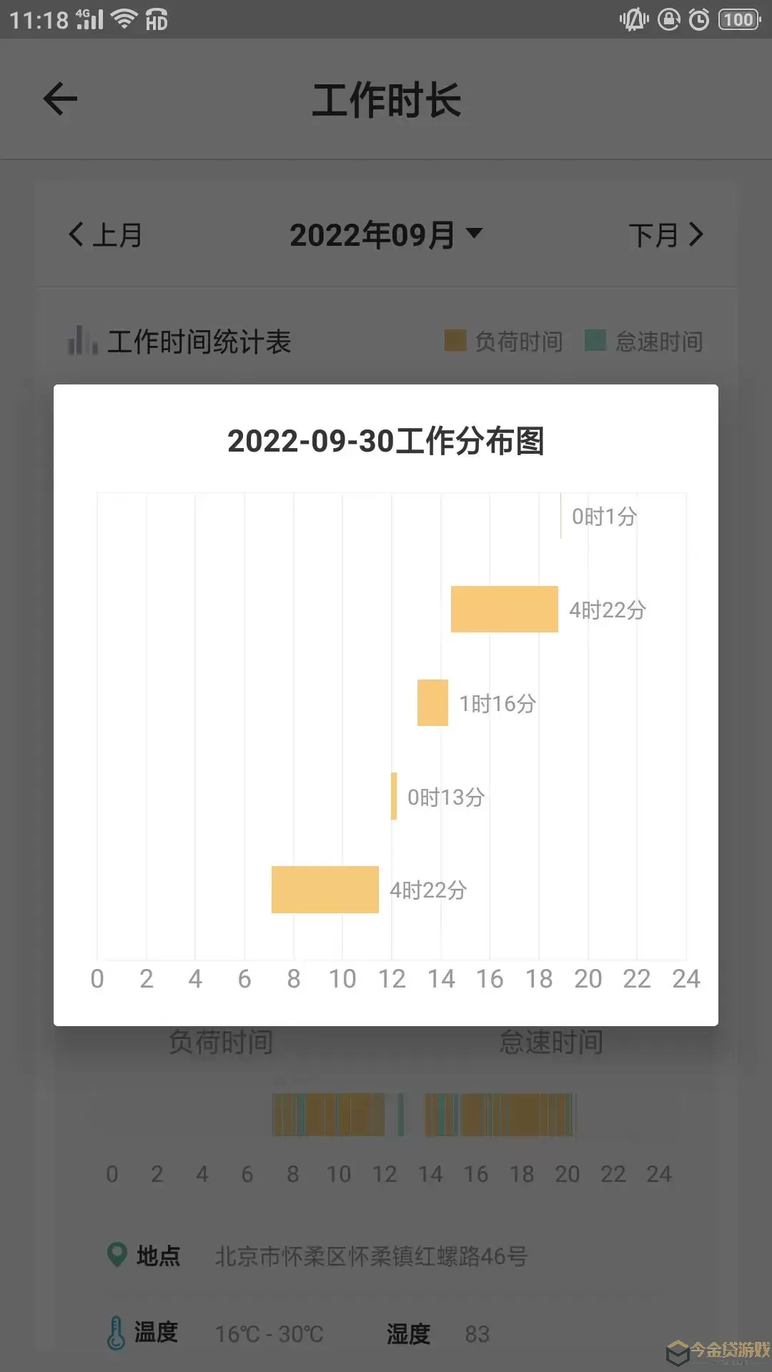 云机械安卓下载