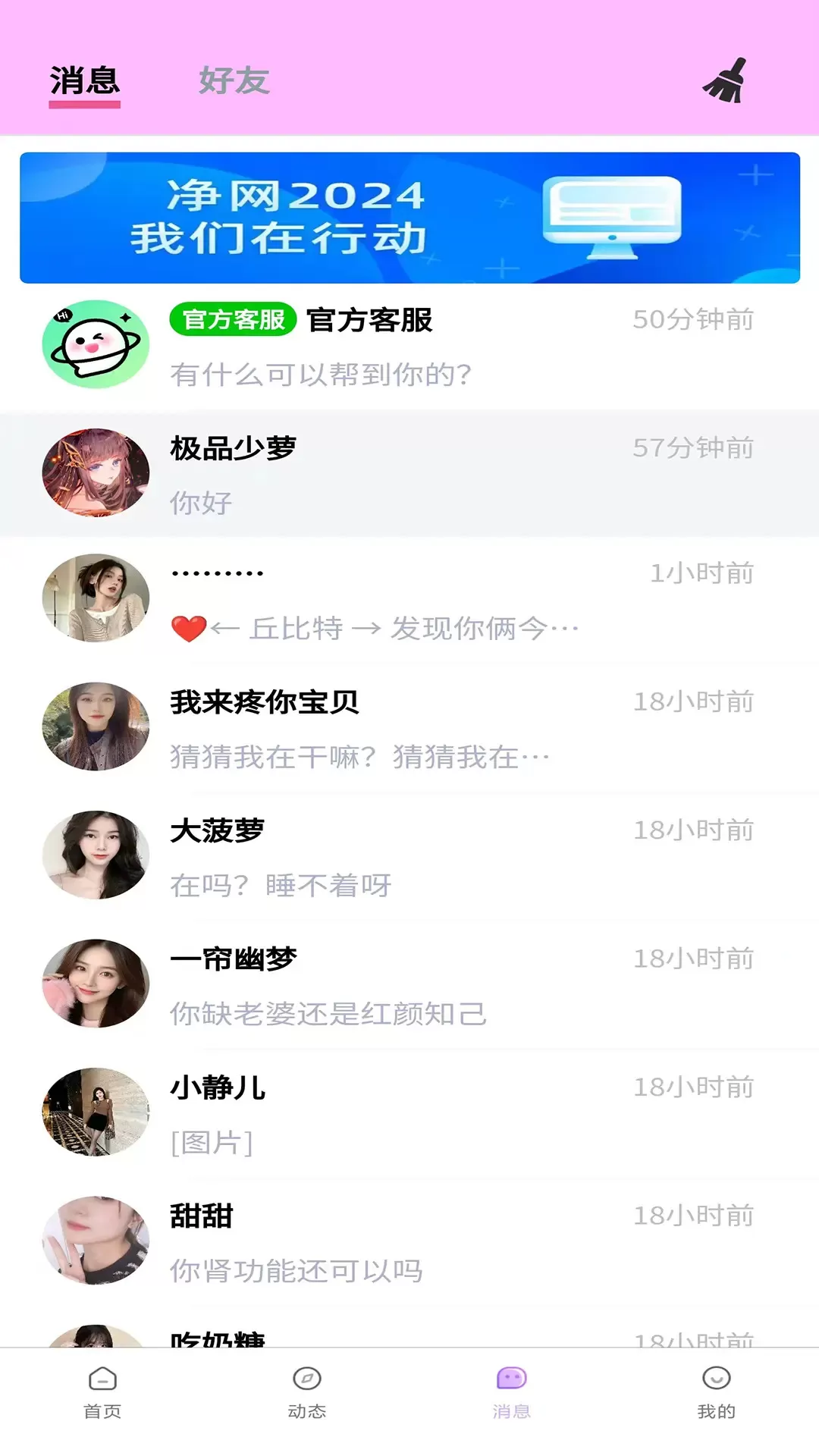 小清欢下载免费