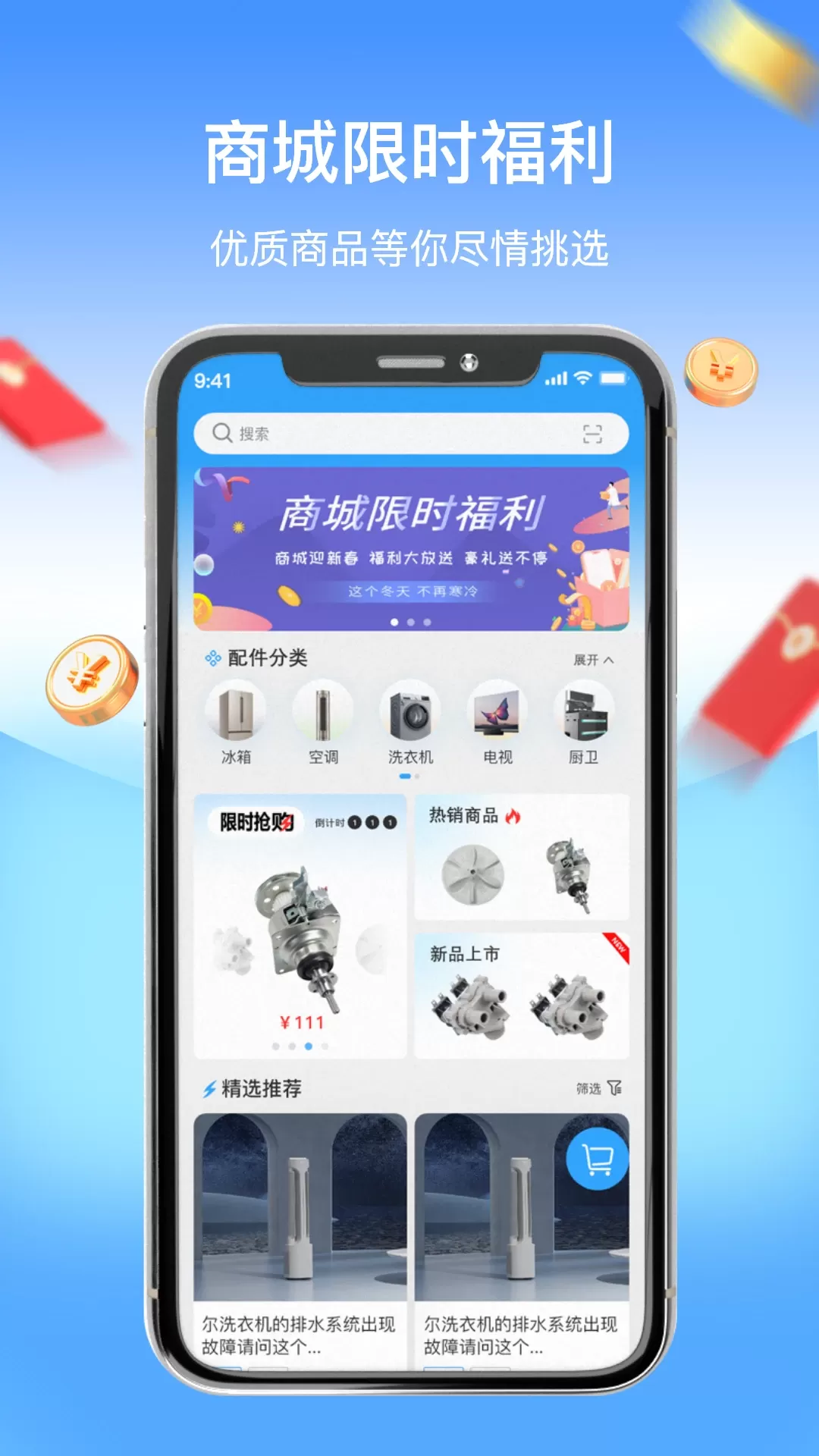 师傅驿站官网版app