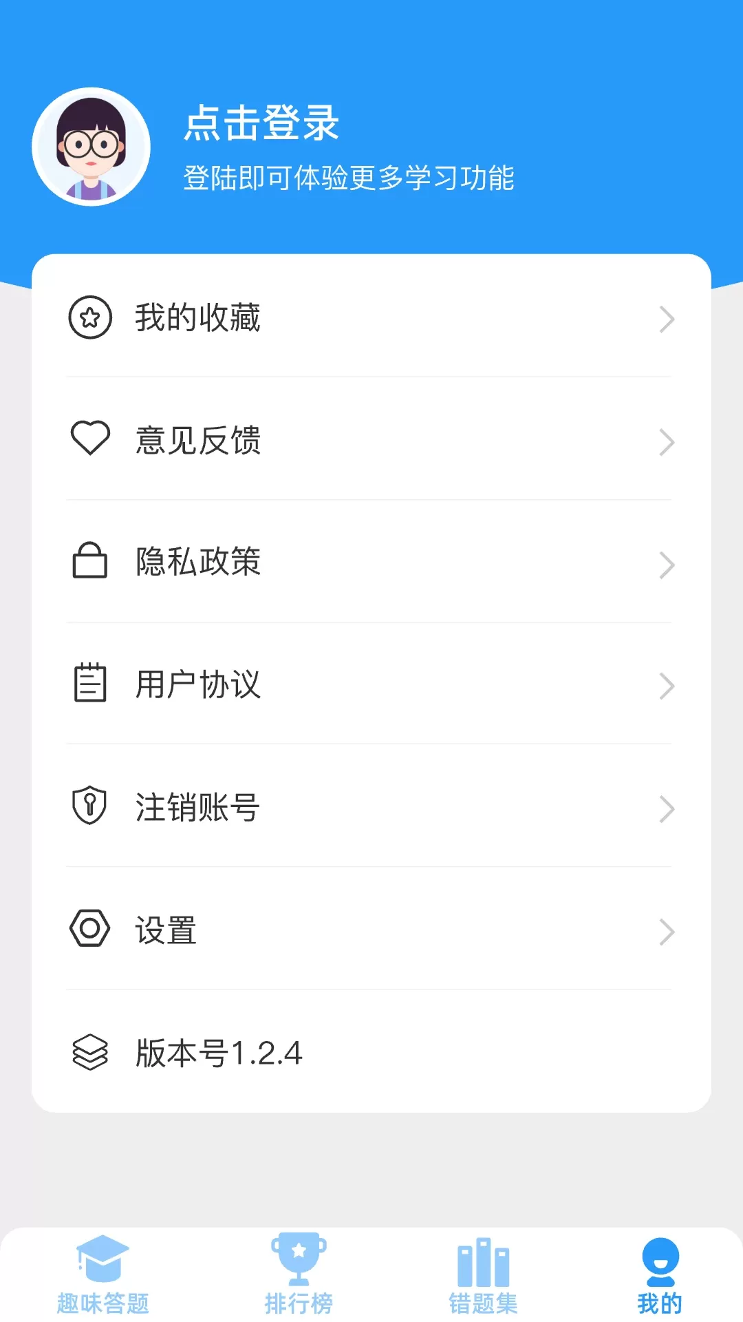 答题天才下载app