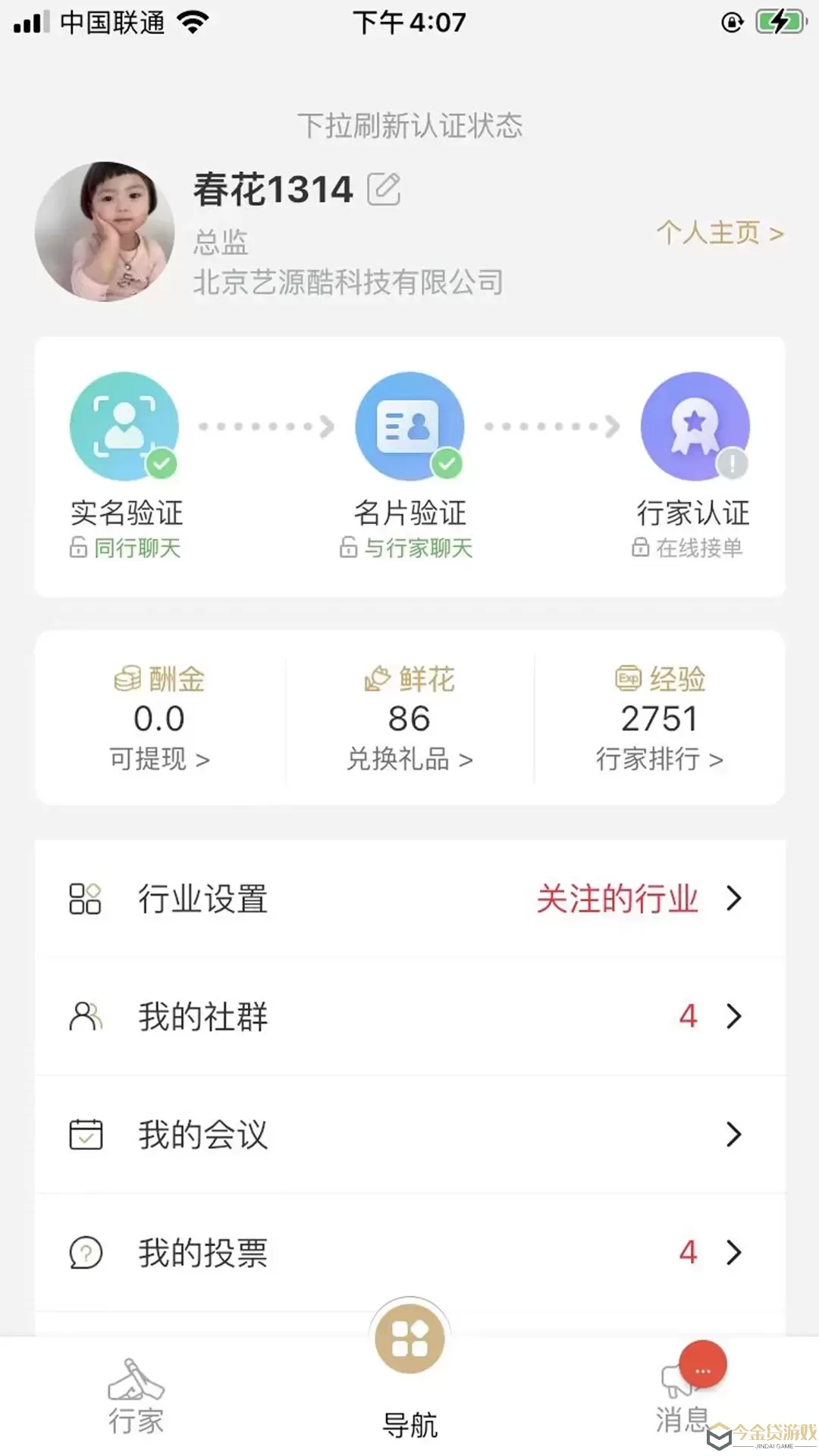 行研社官网版旧版本