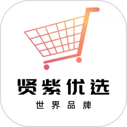 贤紫优选app安卓版