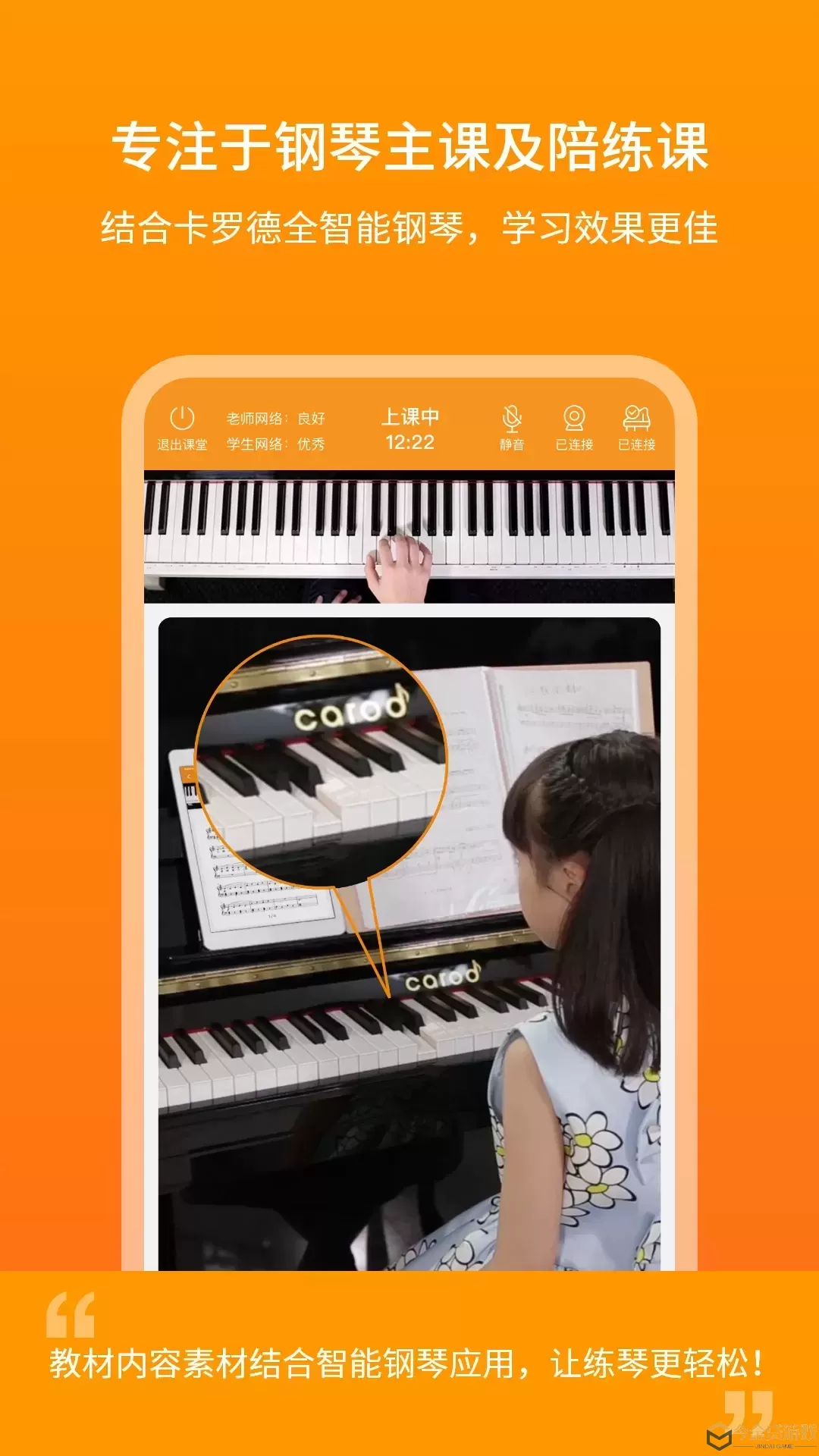 云上钢琴老师端官网版最新