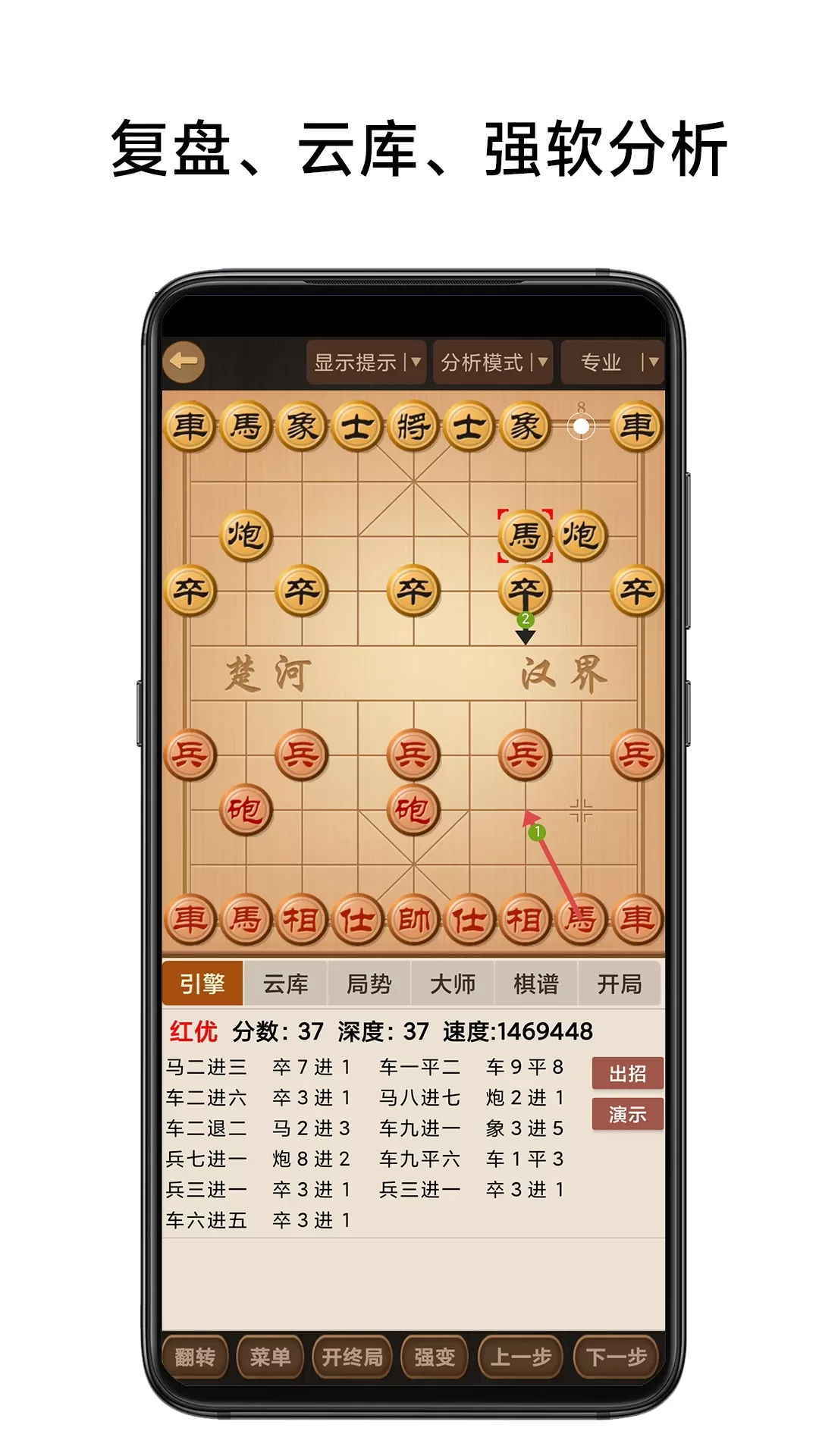 象棋棋谱下载官网版