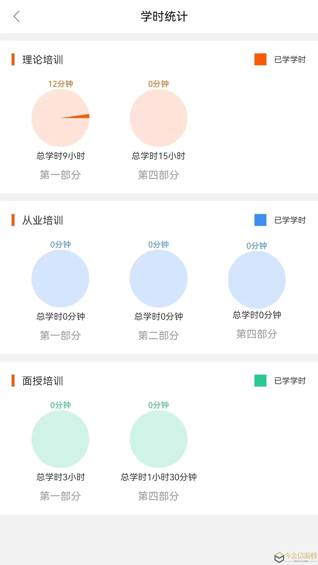 驾培计时软件下载