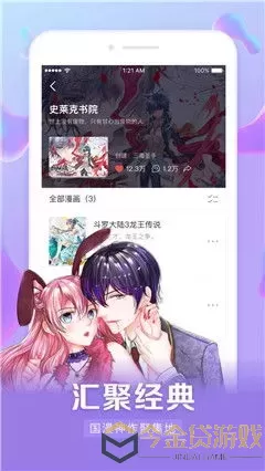 污漫画全集免费官方版下载