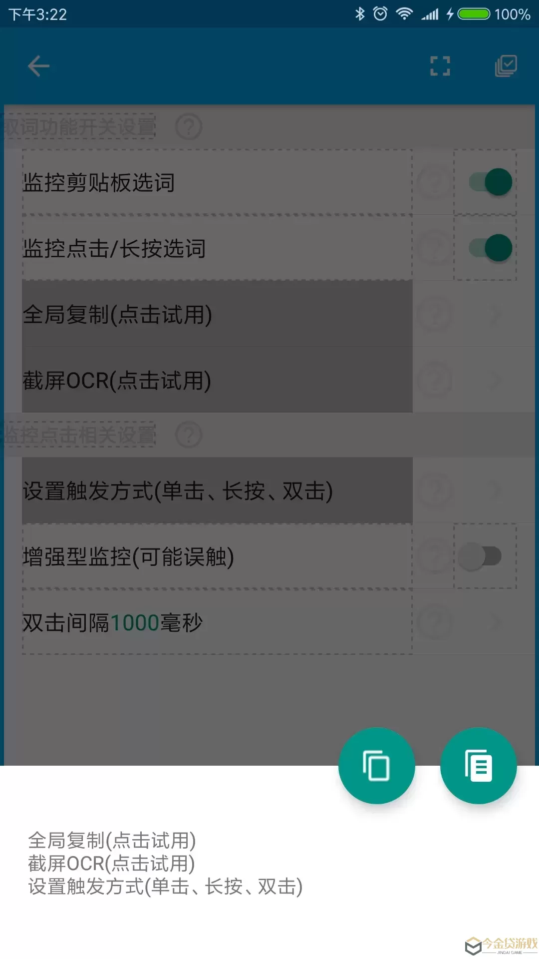 全能分词官网版app