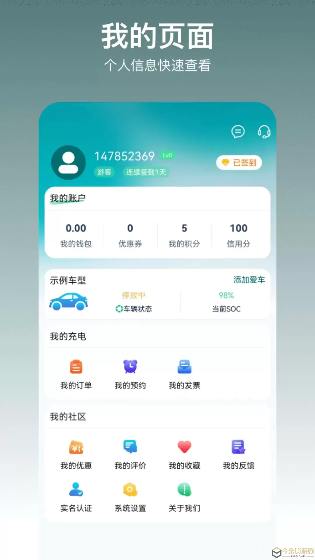 亿瑞充官方正版下载