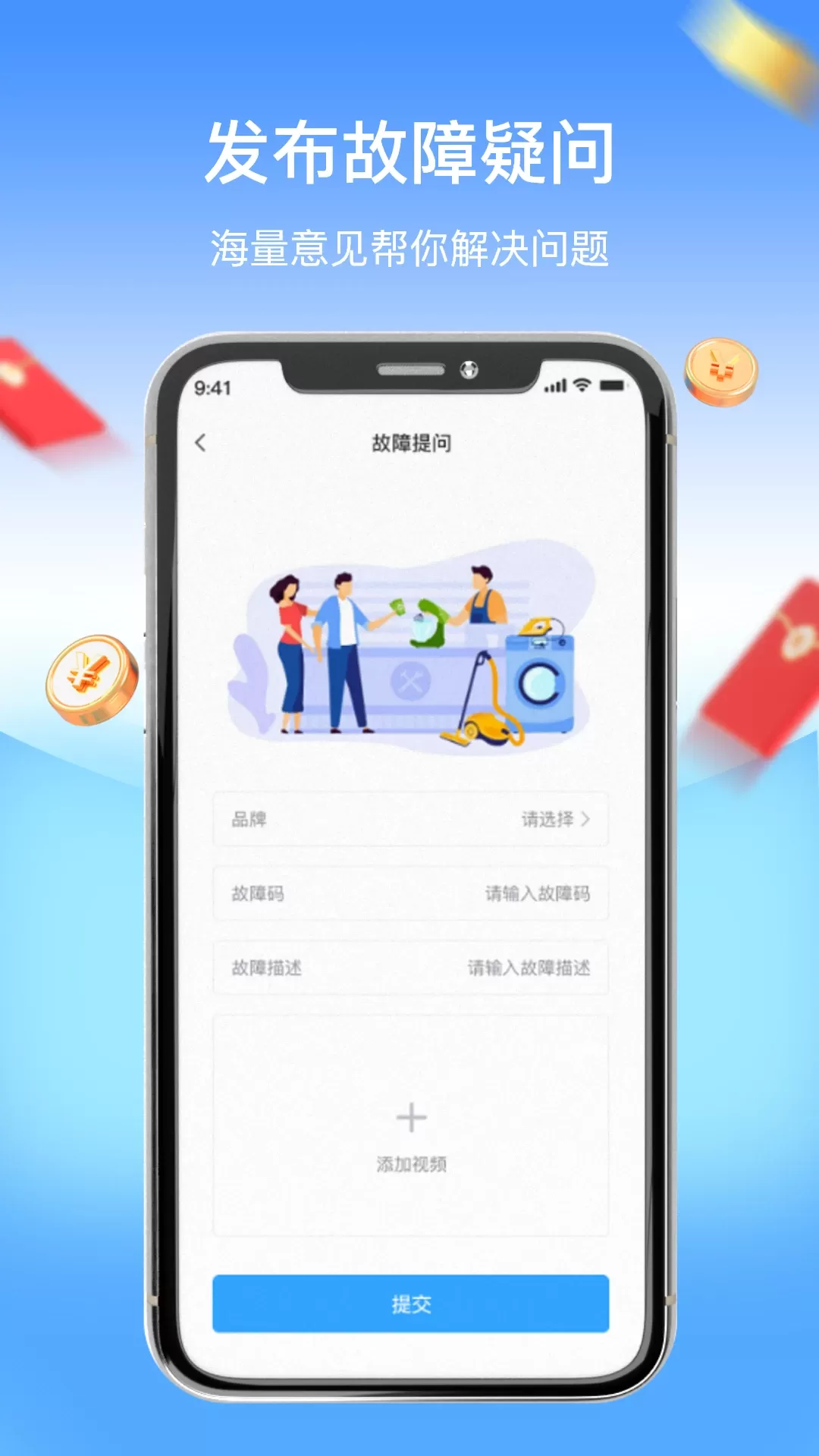 师傅驿站官网版app