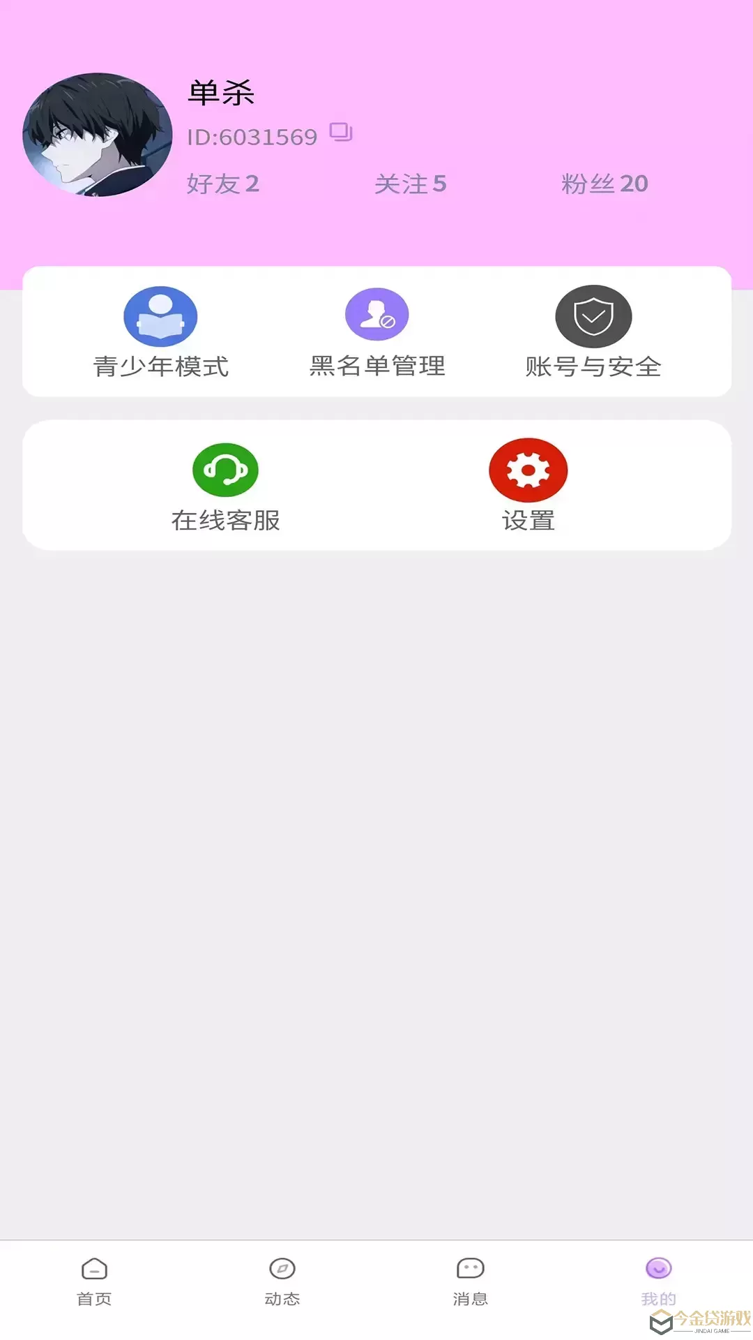 小清欢下载免费