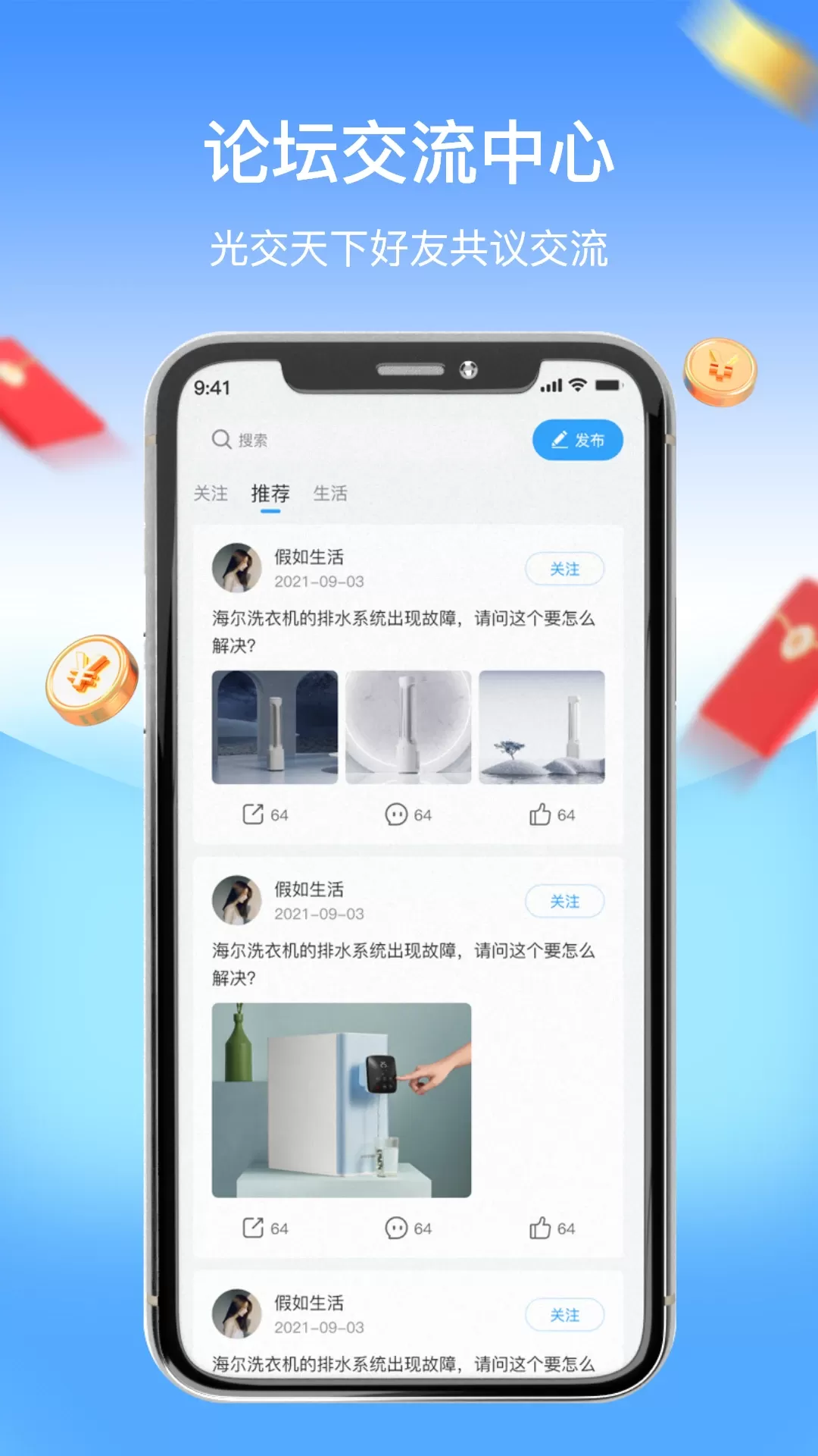 师傅驿站官网版app