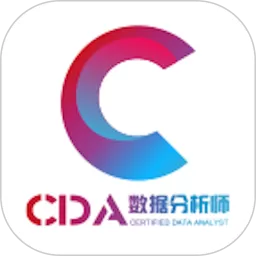 CDA数据分析师下载新版