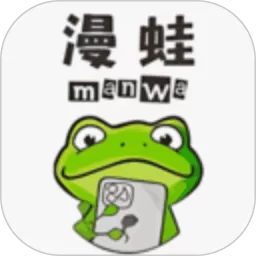 Manwa2漫蛙官网版下载