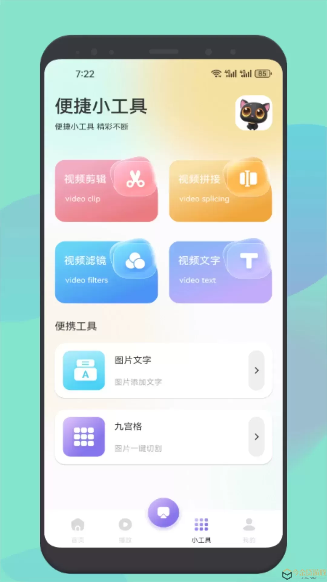 蓝猫视频官网版app