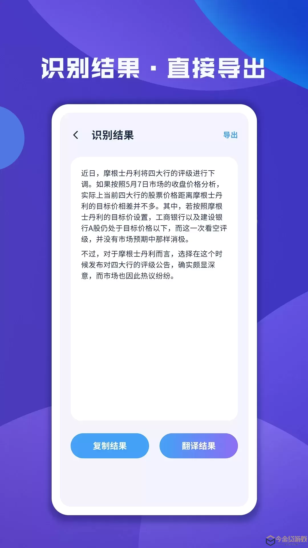 图片文字扫描大师官网版手机版