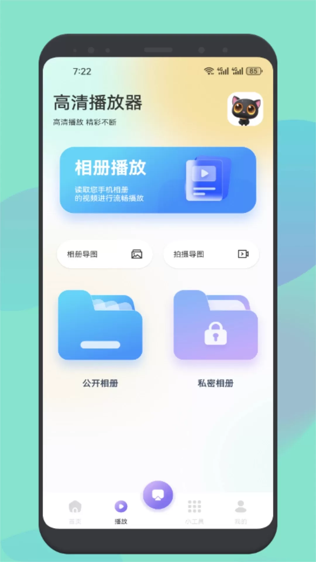 蓝猫视频官网版app