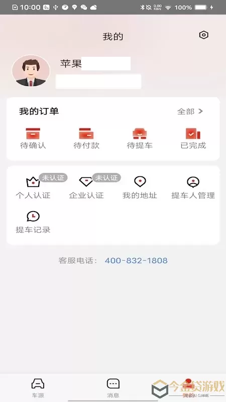 诚易科技app最新版