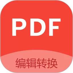 PDF编辑安卓版下载