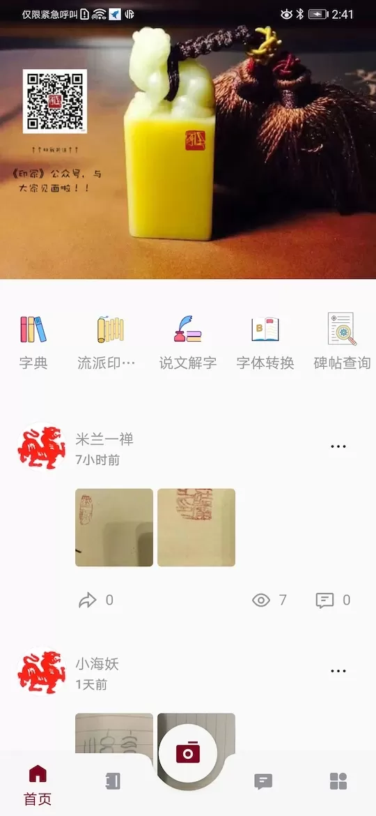 印冢下载新版